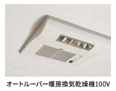 換気設備