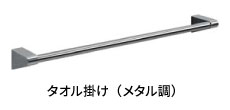 タオル掛け