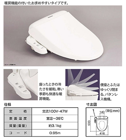 暖房便器