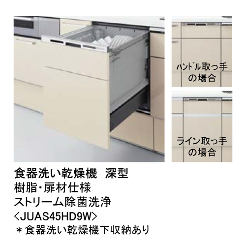 食器洗い乾燥機