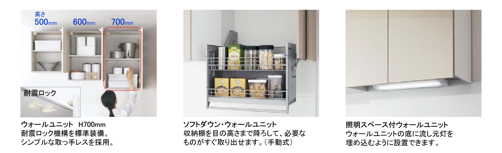 ウォールユニット