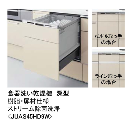 食器洗い乾燥機