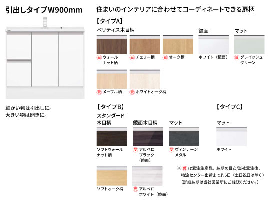 本体キャビネット