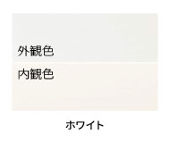 ホワイト