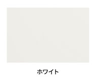 ホワイト
