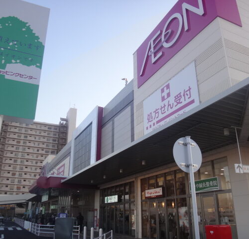 イオン貝塚店