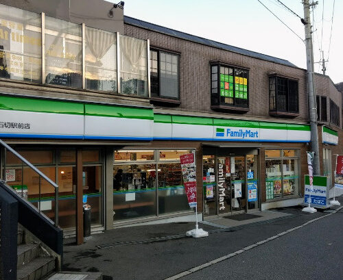 ファミリーマート石切駅前店.jpg