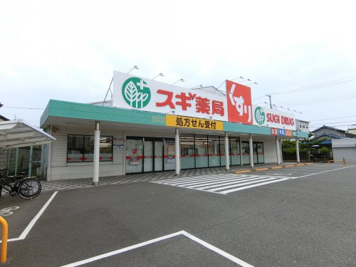 スギ薬局岸和田上野店