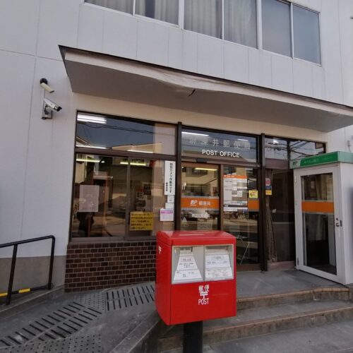 堺深井郵便局