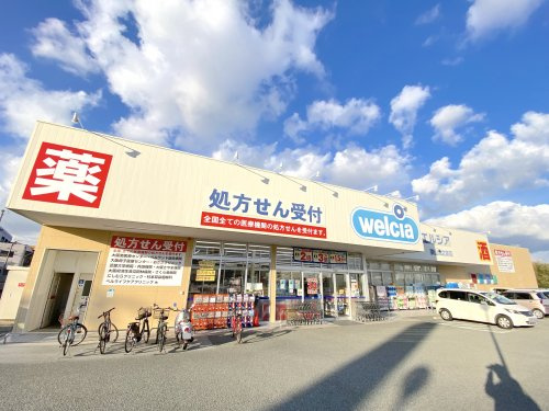 ウェルシア大阪狭山池之原店