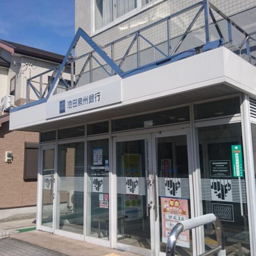 池田泉州銀行田尻支店