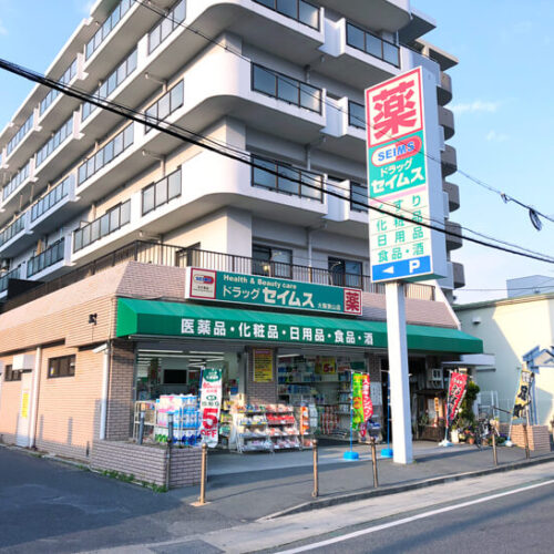 ドラッグセイムス大阪狭山店