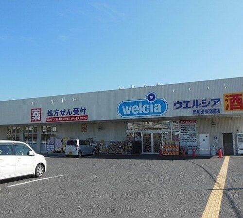 ウエルシア岸和田神須屋店