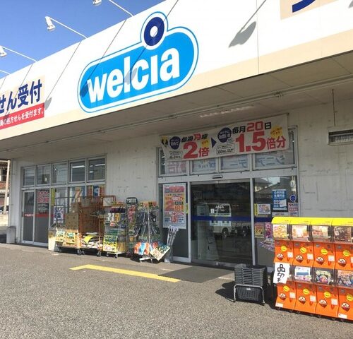 ウェルシア岸和田三田店