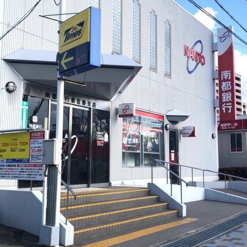 南都銀行泉佐野支店