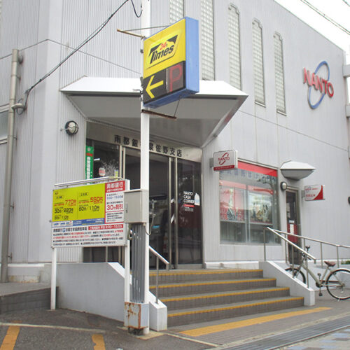 南部銀泉佐野支店