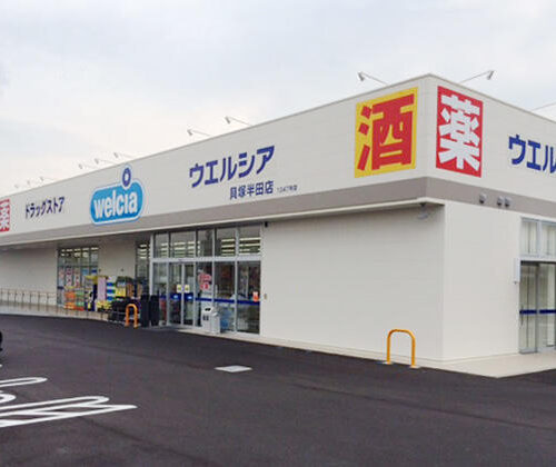 ウエルシア貝塚半田店