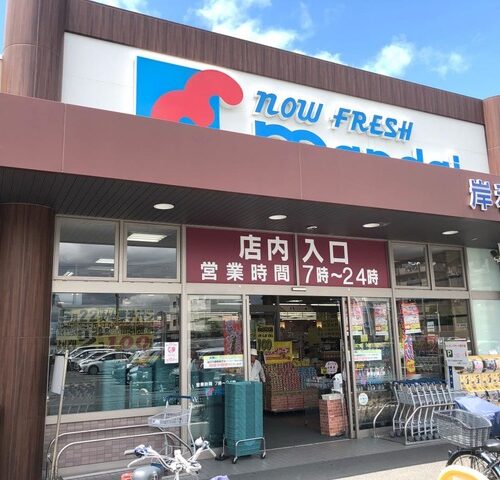 万代岸和田磯上店