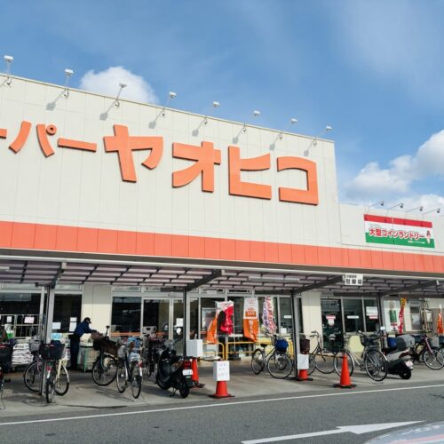 スーパーヤオヒコ柏原本郷店