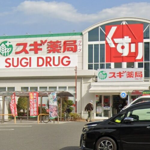 スギ薬局加納店