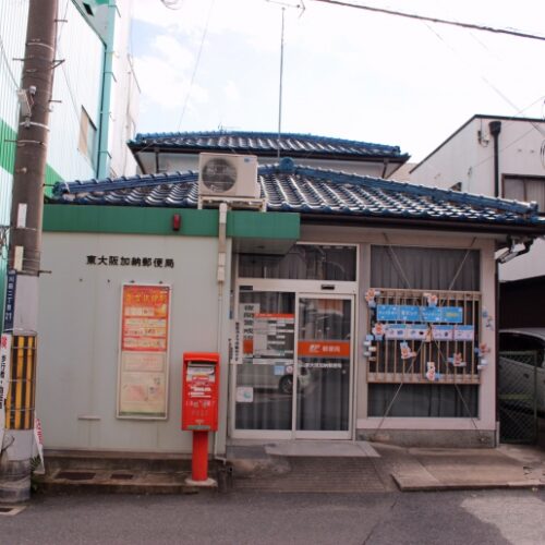 東大阪加納郵便局