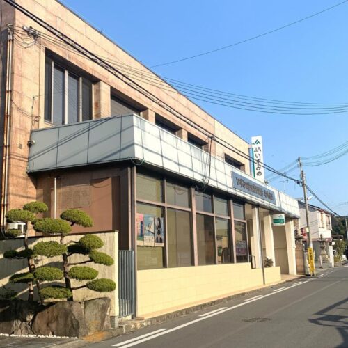 JAずみの春木支店