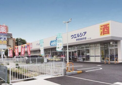 ウェルシア岸和田加守店