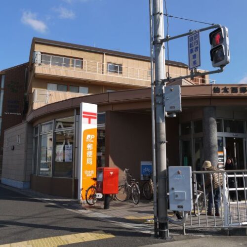 伯太西郵便局