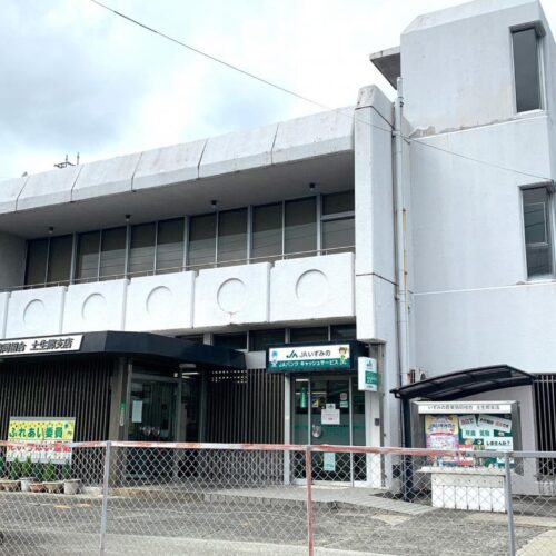 JAいずみの土生郷支店