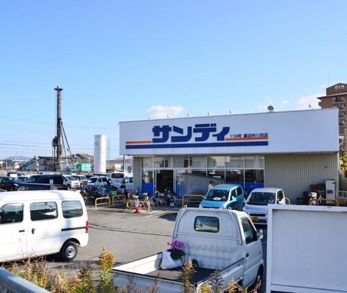 サンディ富田林川西店