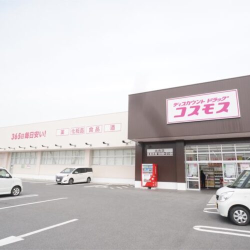ドラッグストアコスモス 出合店