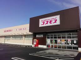 ドラッグストアコスモス出合店