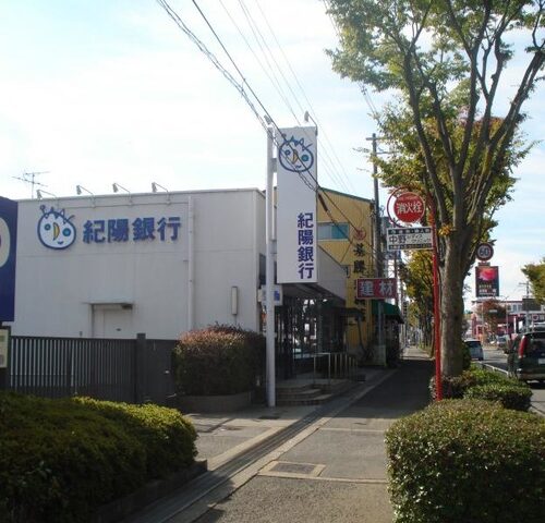 紀陽銀行河内長野支店