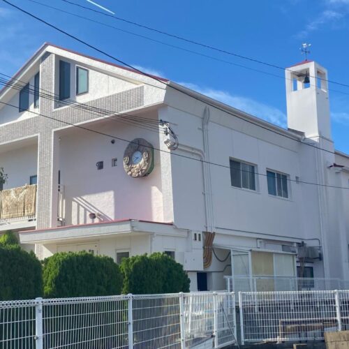 聖愛保育園