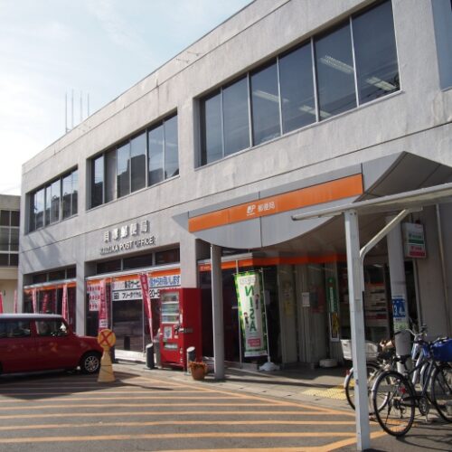 貝塚郵便局