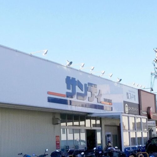 サンディ熊取店