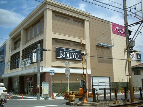 コーヨー諏訪の森店