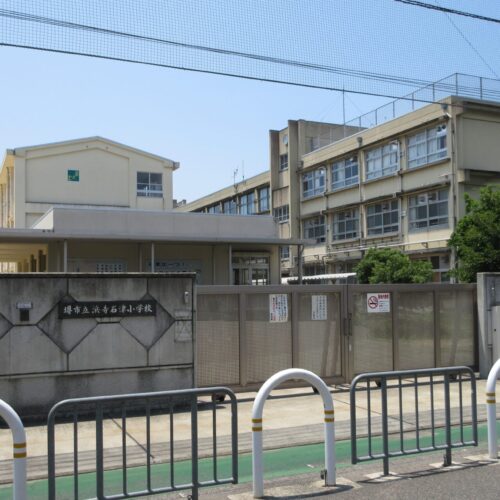 堺市立浜寺石津小学校