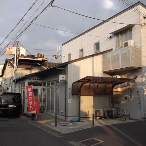 岸和田下野町郵便局