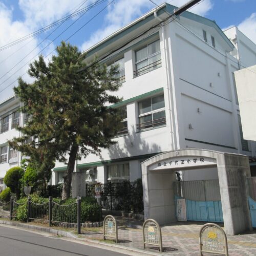 河内長野市立千代田小学校