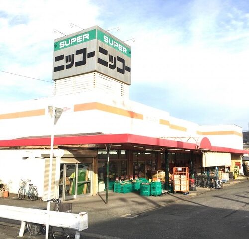  ニッコー星田店