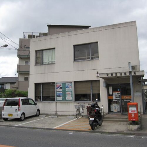 交野星田郵便局