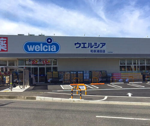 ウエルシア和泉浦田店