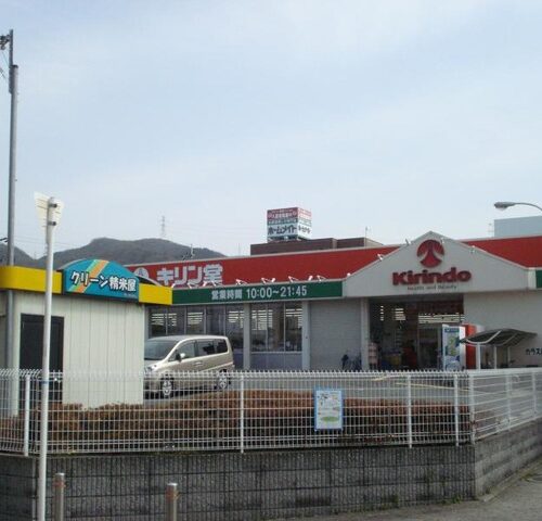 キリン堂河内磐船店