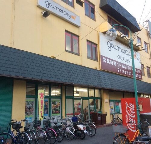 グルメシティ忍ヶ丘店