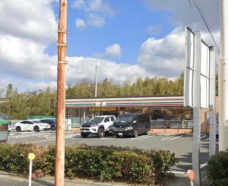 セブンイレブン堺山田3丁店