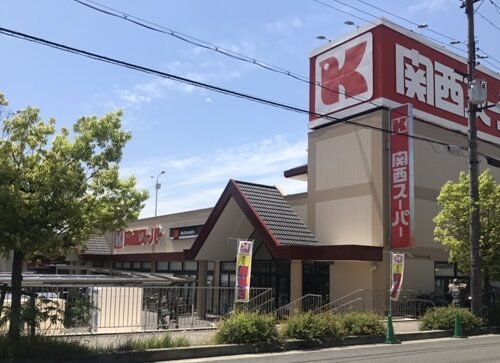 関西スーパー河内磐船店
