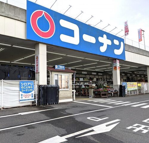 ホームセンターコーナン貝塚東山店