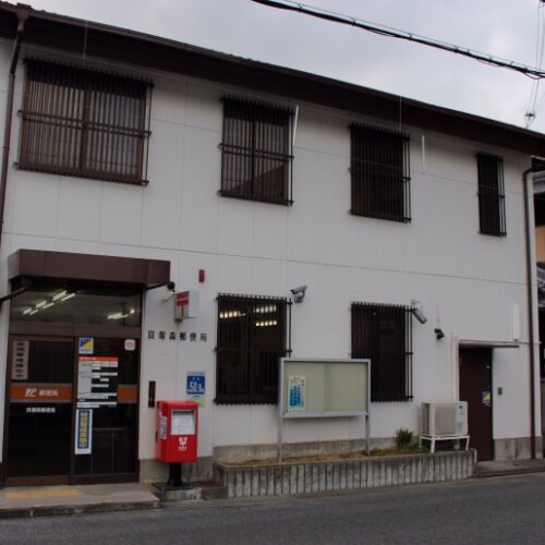 貝塚森郵便局