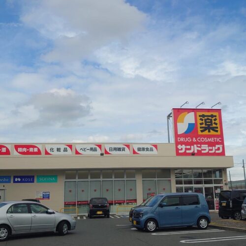 サンドラッグ和泉上町店
